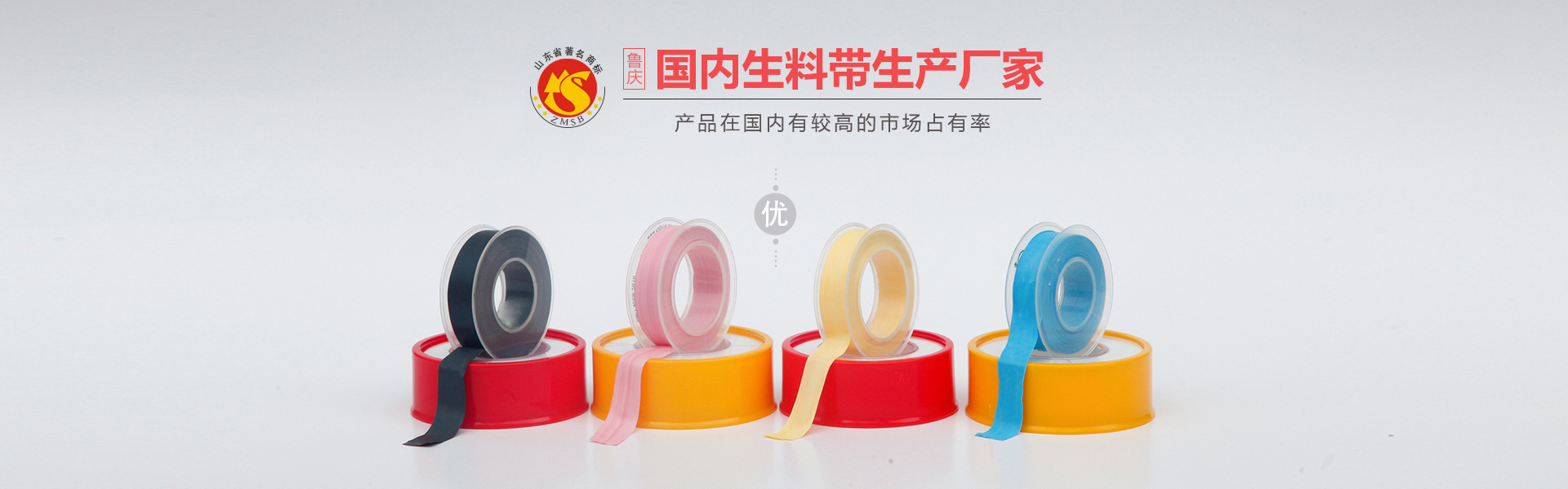 生料帶,聚四氟生料帶,聚四氟乙烯生料帶,密封袋